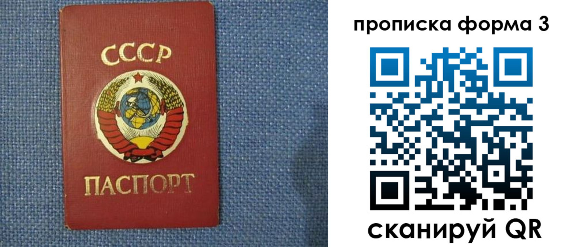 прописка для работы в Мегионе
