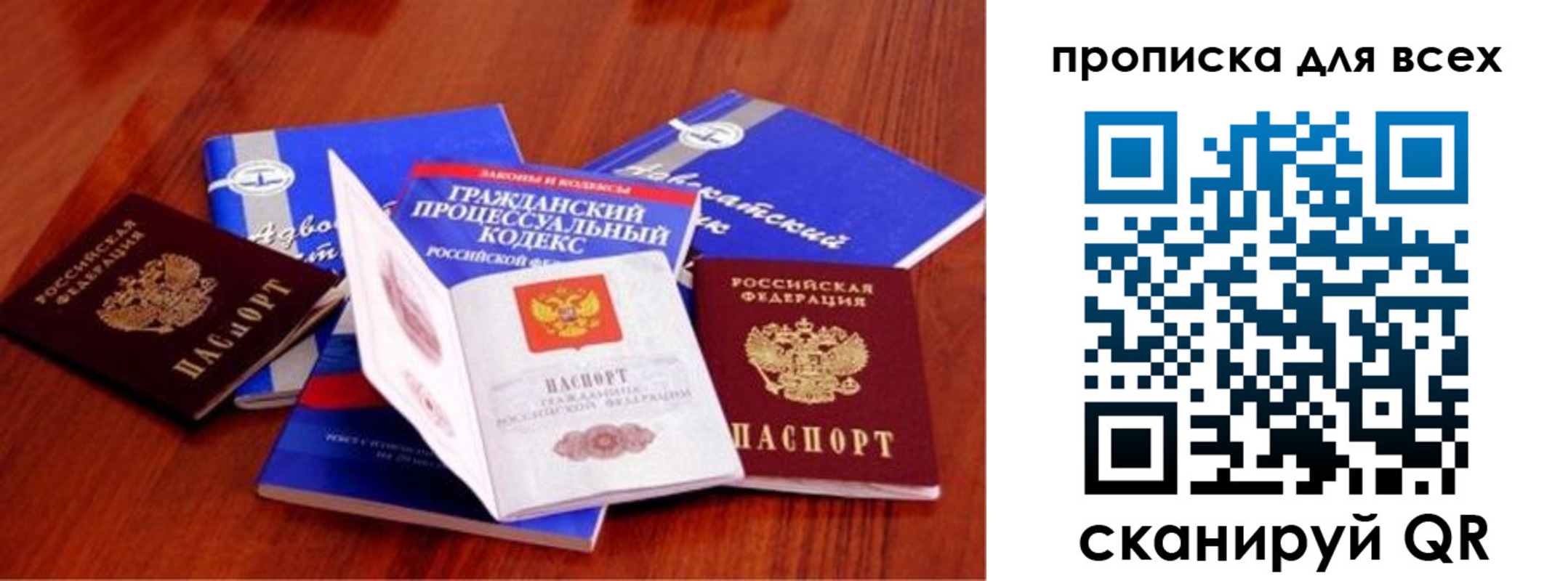 временная регистрация для всех в Мегионе