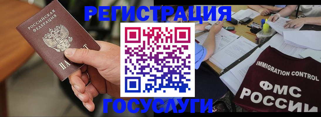 временная регистрация 2025 в Мегионе