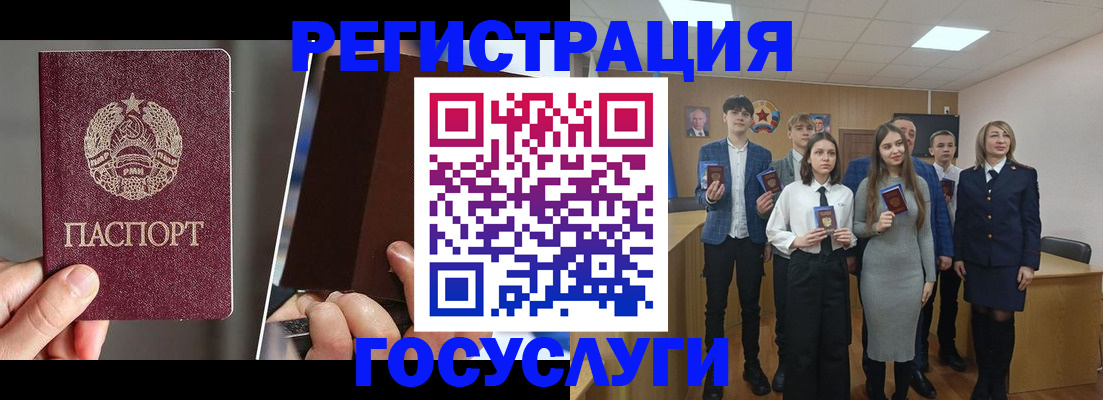 прописка в Мегионе