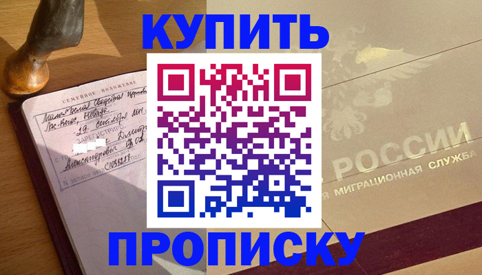 временная регистрация законно в Мегионе