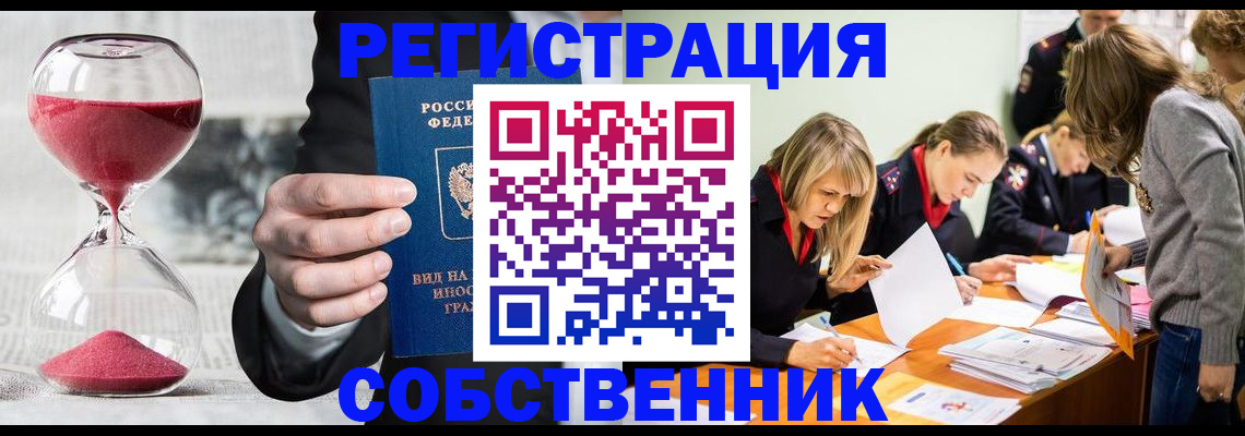 прописка для военкомата в Мегионе