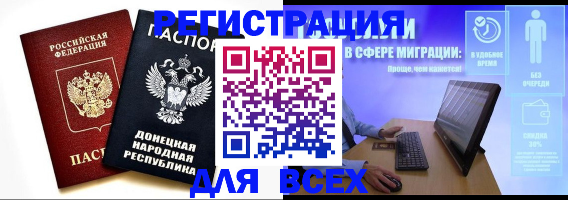 прописка для школы в Мегионе